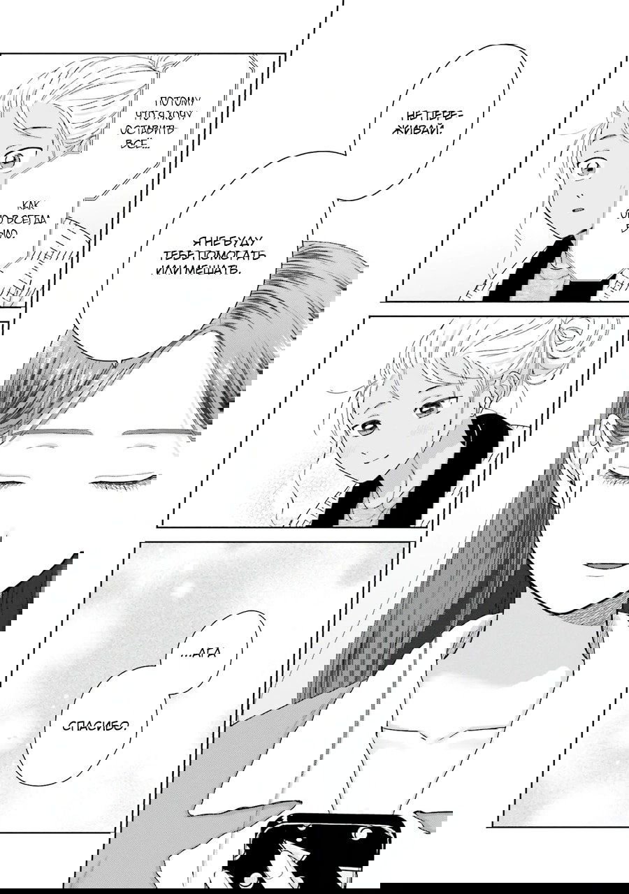 Манга Гяру не могут быть добры к отаку?! - Глава 45 Страница 15