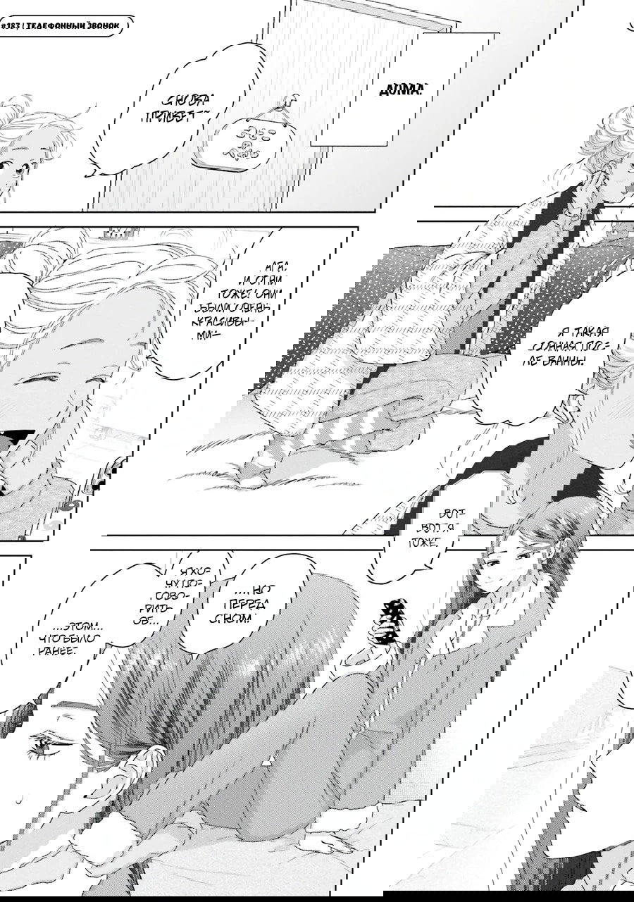 Манга Гяру не могут быть добры к отаку?! - Глава 45 Страница 10