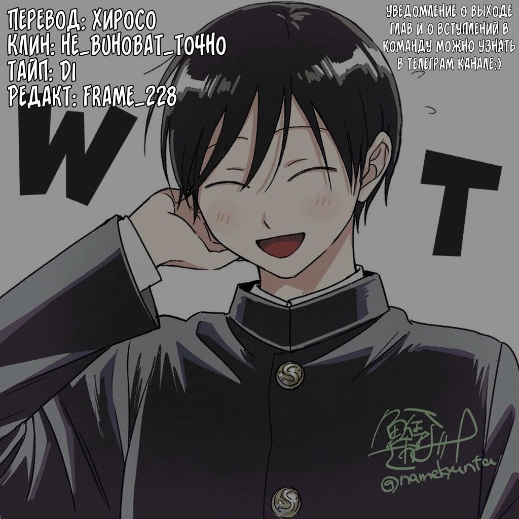 Манга Гяру не могут быть добры к отаку?! - Глава 45 Страница 19