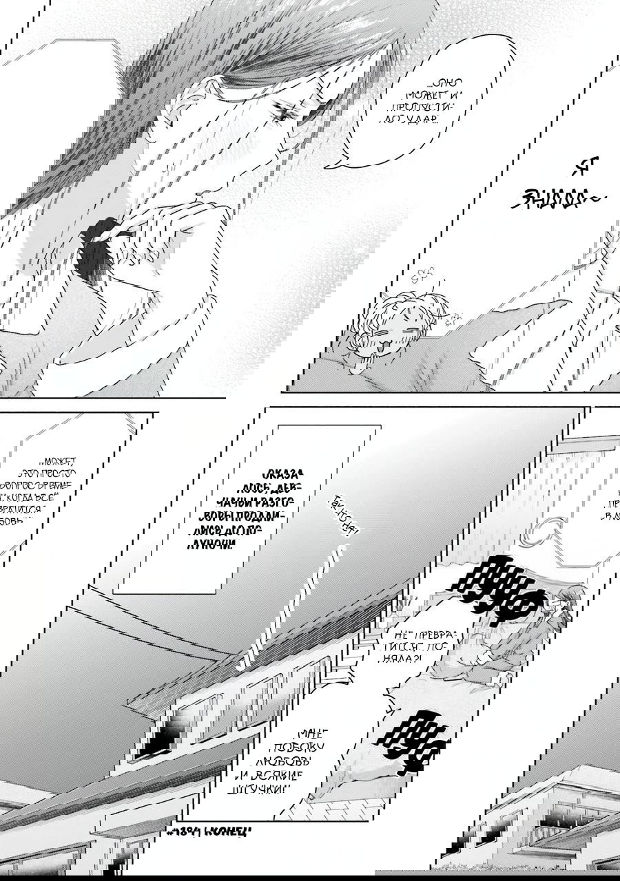 Манга Гяру не могут быть добры к отаку?! - Глава 45 Страница 17