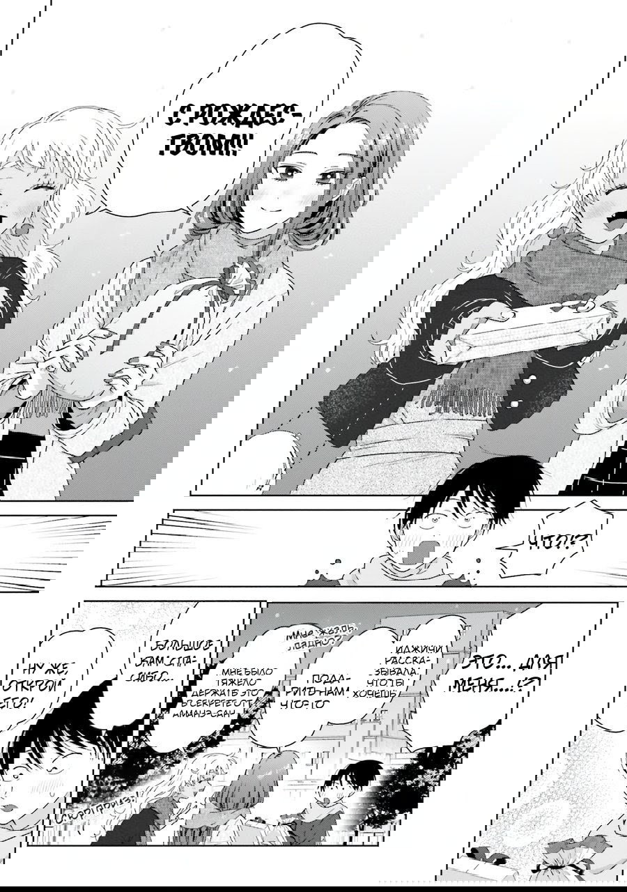 Манга Гяру не могут быть добры к отаку?! - Глава 44 Страница 4