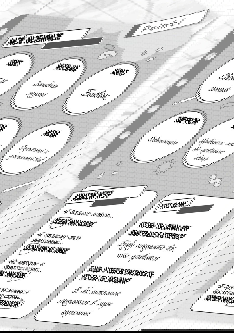 Манга Гяру не могут быть добры к отаку?! - Глава 44 Страница 18