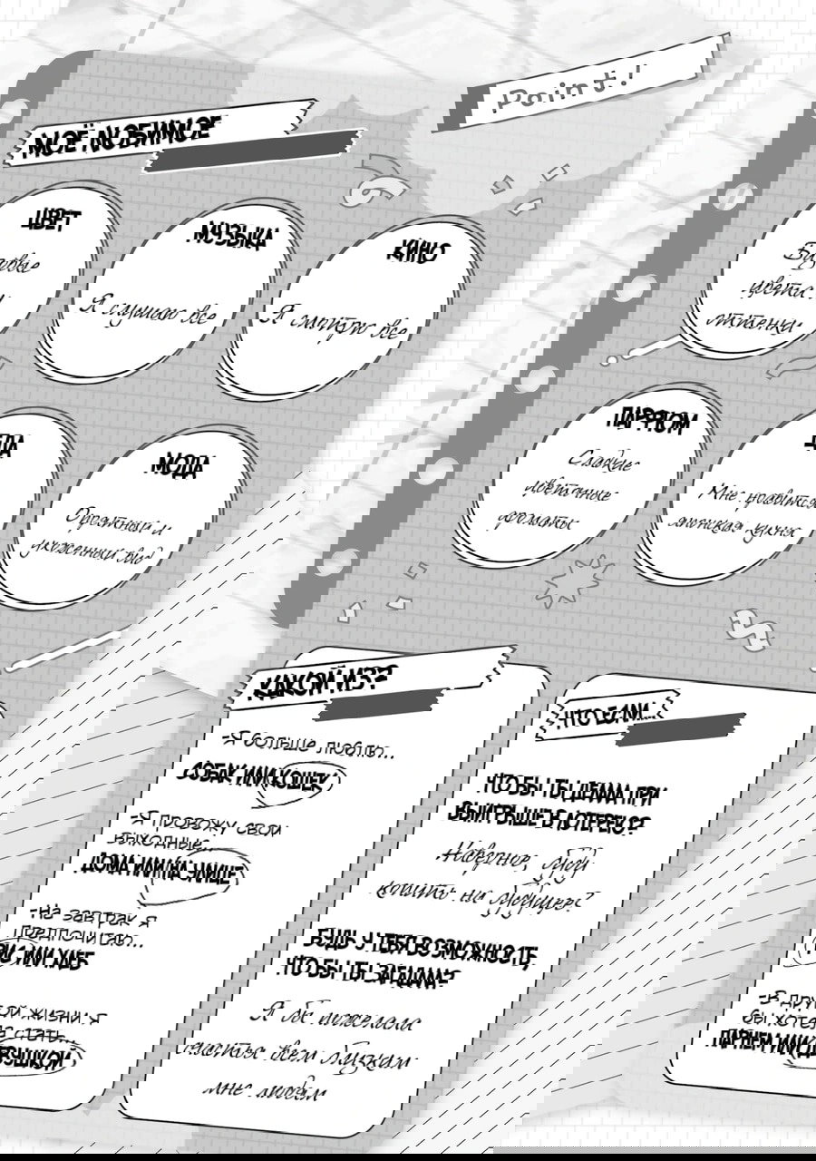 Манга Гяру не могут быть добры к отаку?! - Глава 44 Страница 20