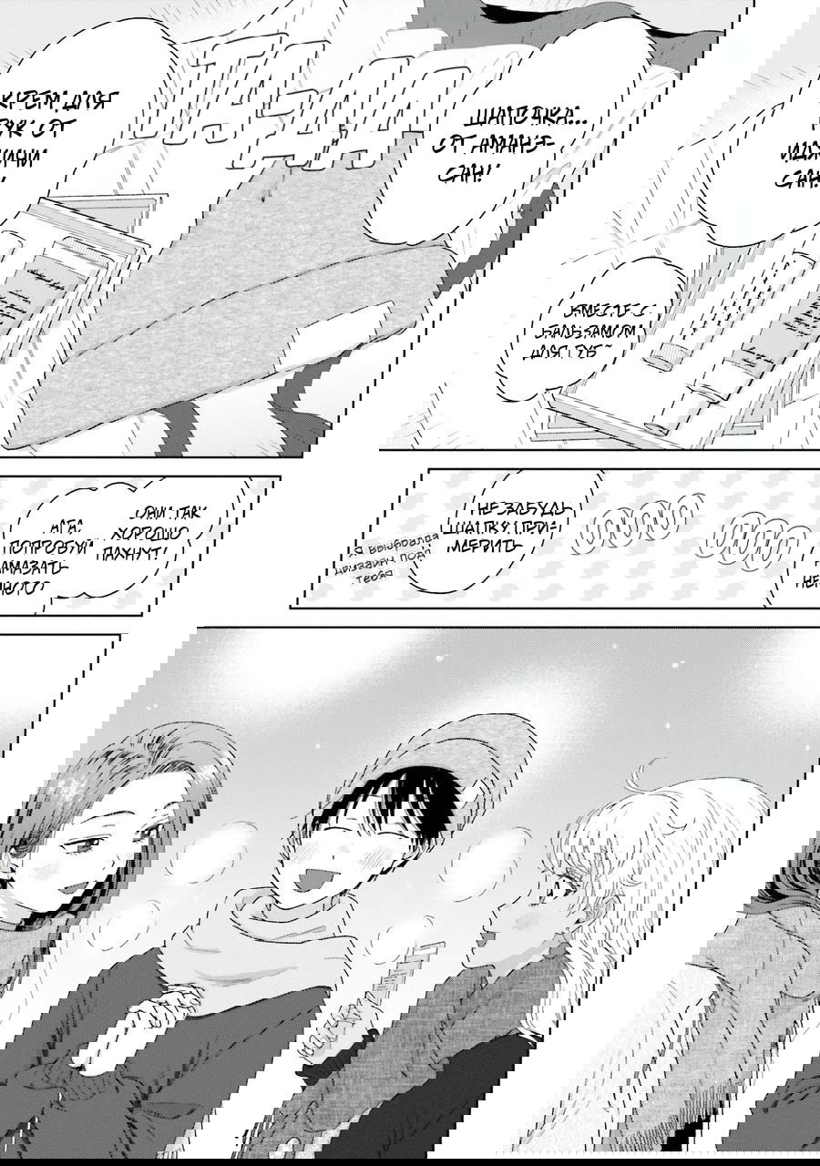 Манга Гяру не могут быть добры к отаку?! - Глава 44 Страница 5