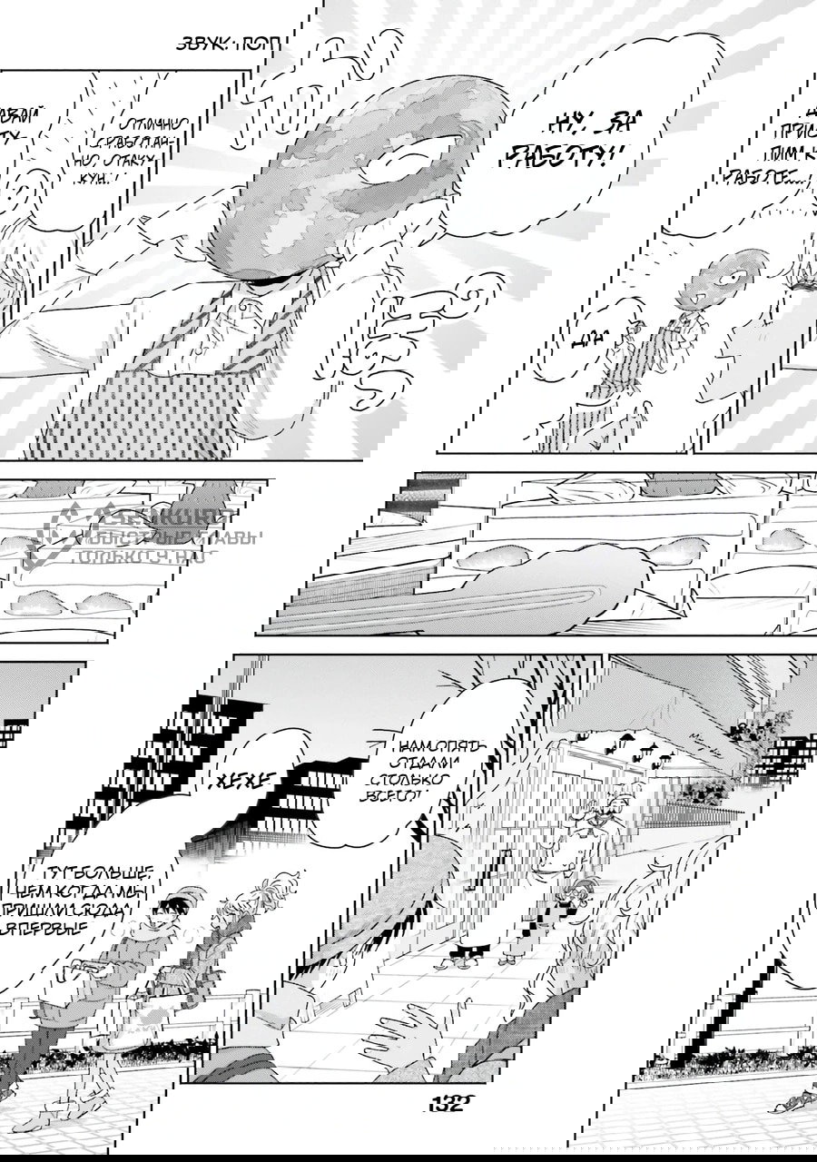 Манга Гяру не могут быть добры к отаку?! - Глава 44 Страница 13