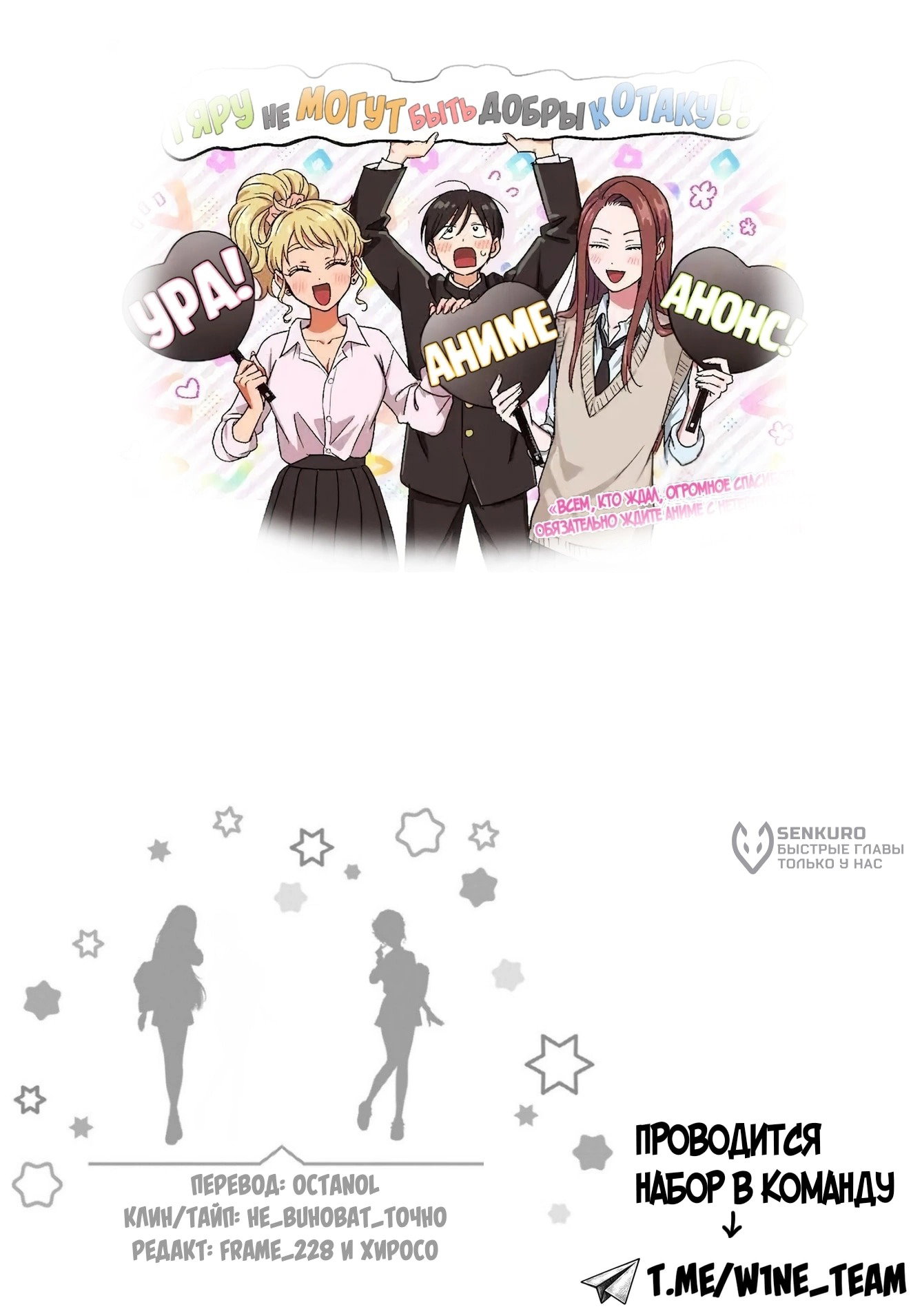 Манга Гяру не могут быть добры к отаку?! - Глава 44 Страница 25