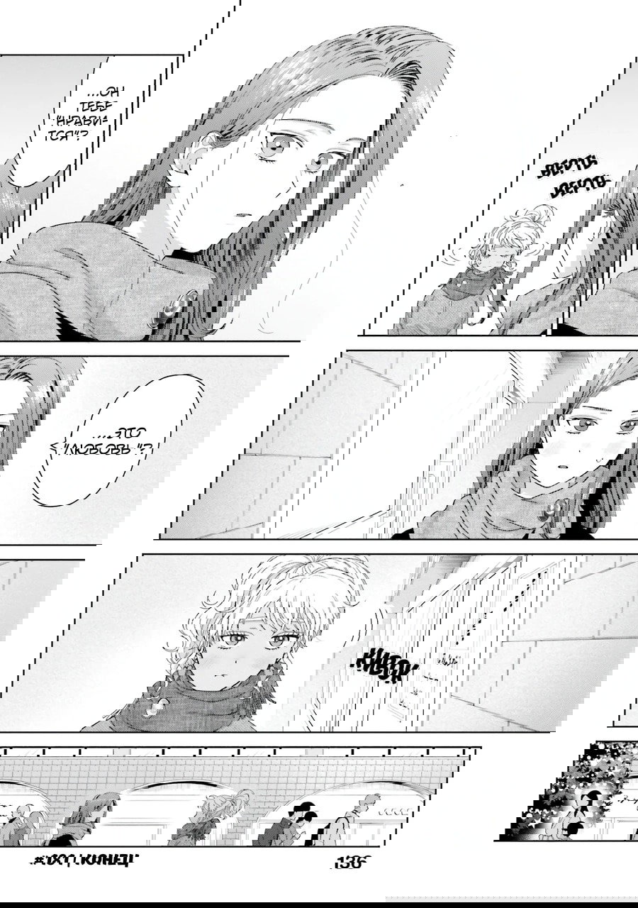 Манга Гяру не могут быть добры к отаку?! - Глава 44 Страница 17