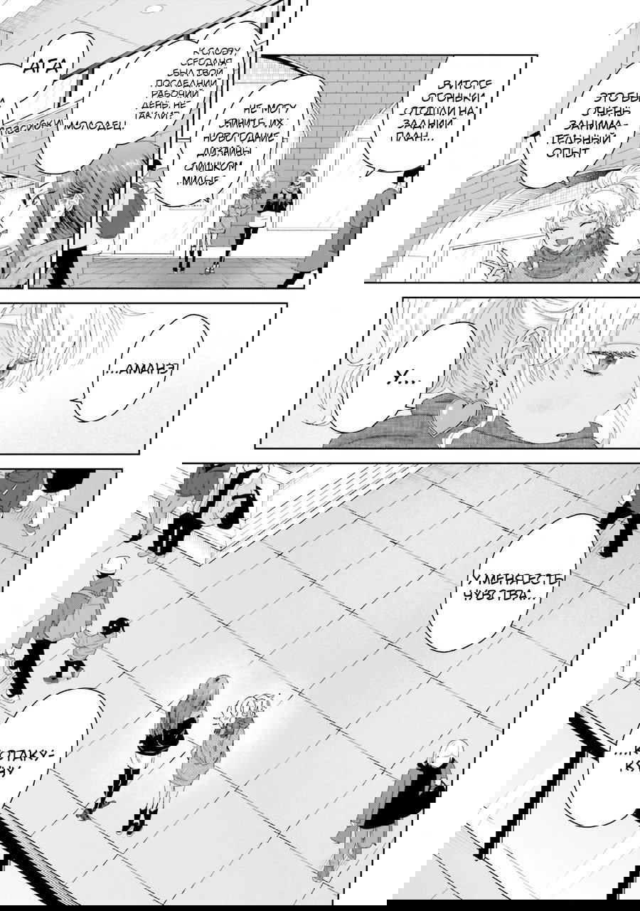 Манга Гяру не могут быть добры к отаку?! - Глава 44 Страница 16