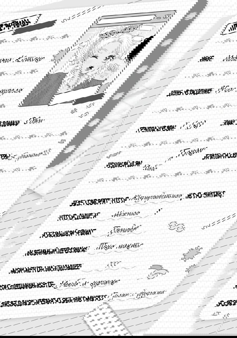 Манга Гяру не могут быть добры к отаку?! - Глава 44 Страница 21