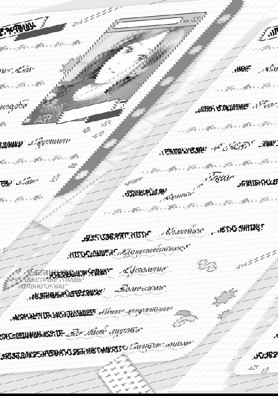 Манга Гяру не могут быть добры к отаку?! - Глава 44 Страница 19