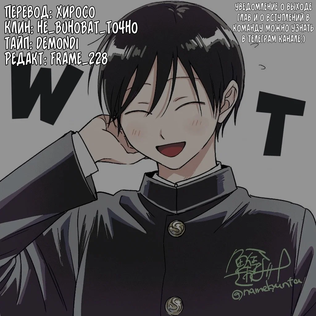 Манга Гяру не могут быть добры к отаку?! - Глава 47 Страница 18