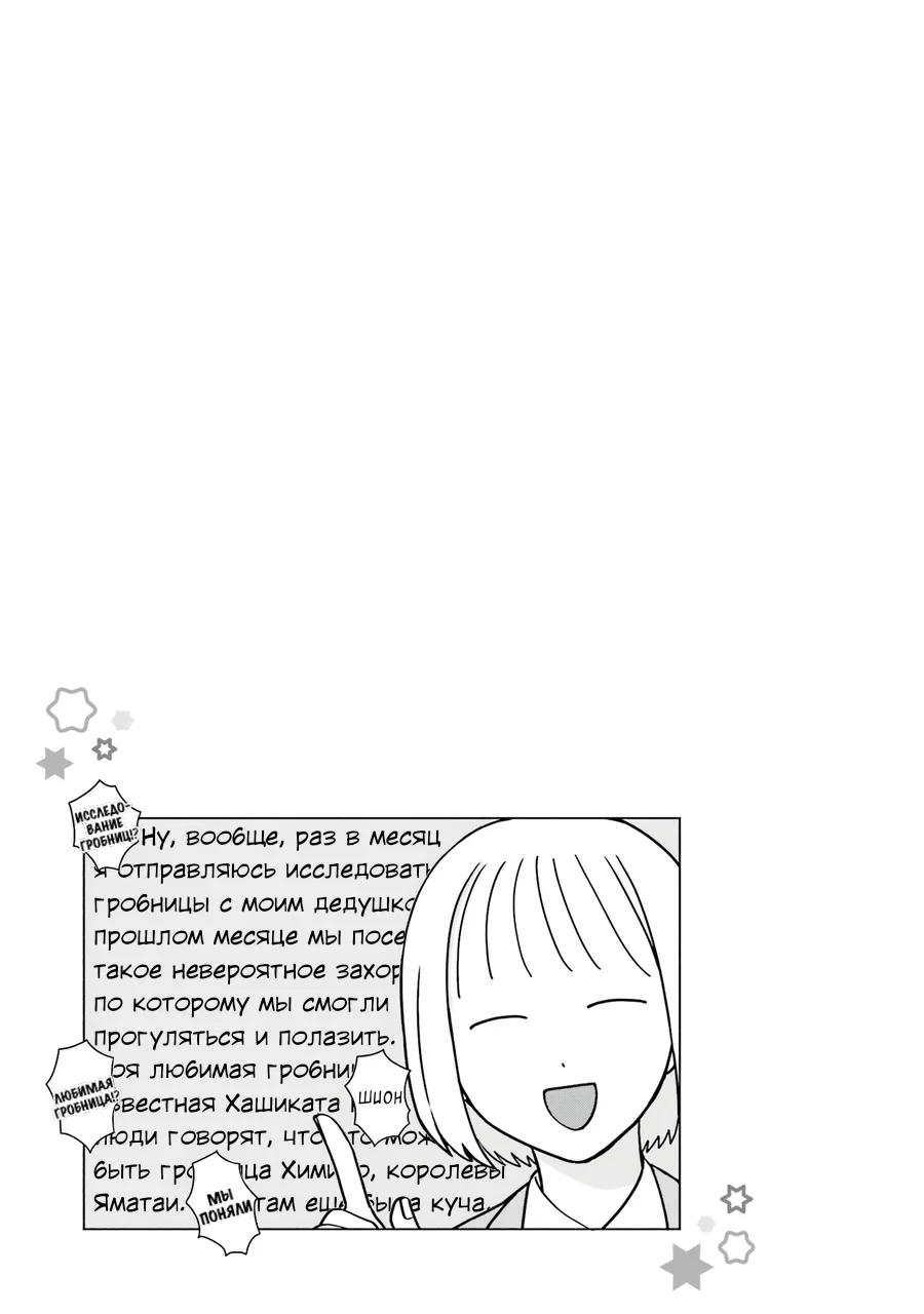 Манга Гяру не могут быть добры к отаку?! - Глава 48 Страница 17