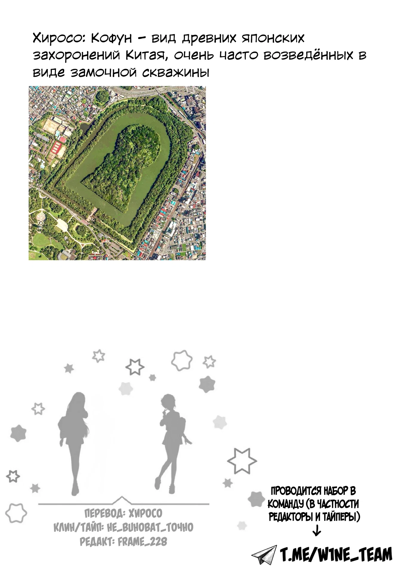 Манга Гяру не могут быть добры к отаку?! - Глава 48 Страница 18