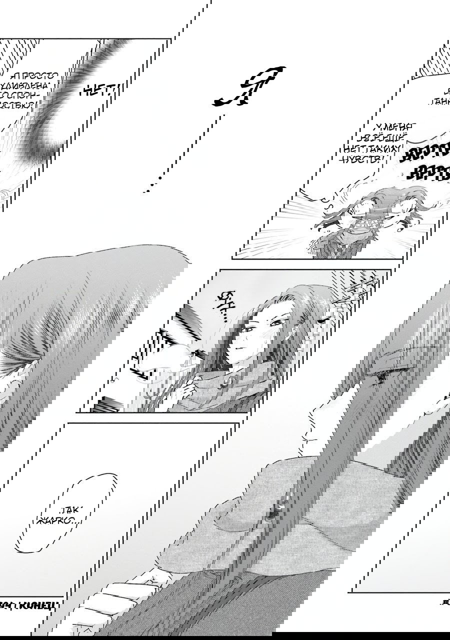 Манга Гяру не могут быть добры к отаку?! - Глава 48 Страница 12