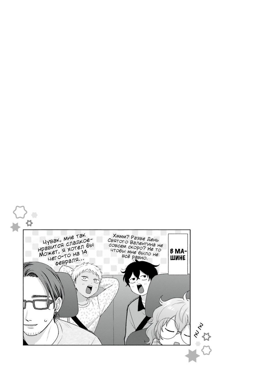 Манга Гяру не могут быть добры к отаку?! - Глава 49 Страница 17