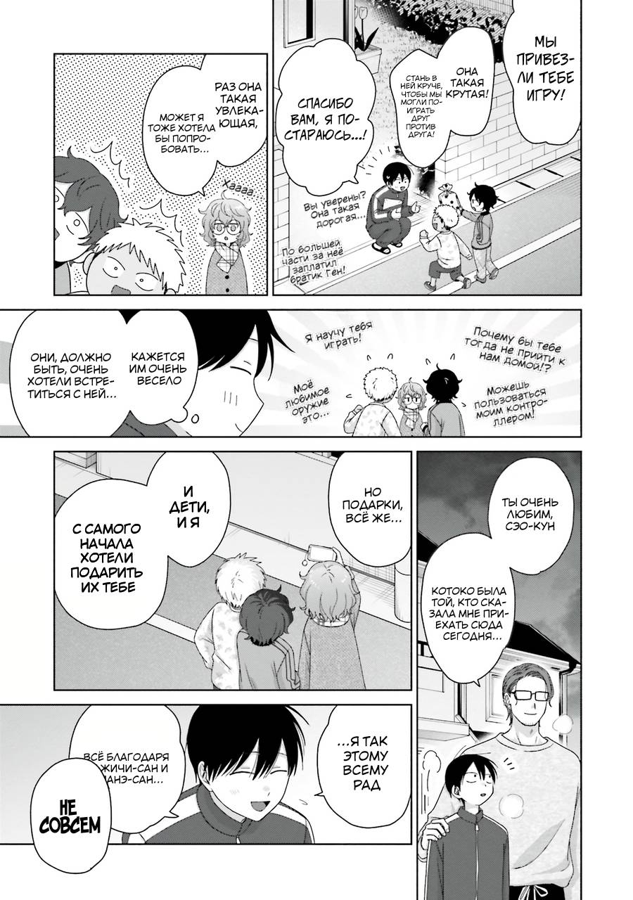 Манга Гяру не могут быть добры к отаку?! - Глава 49 Страница 15