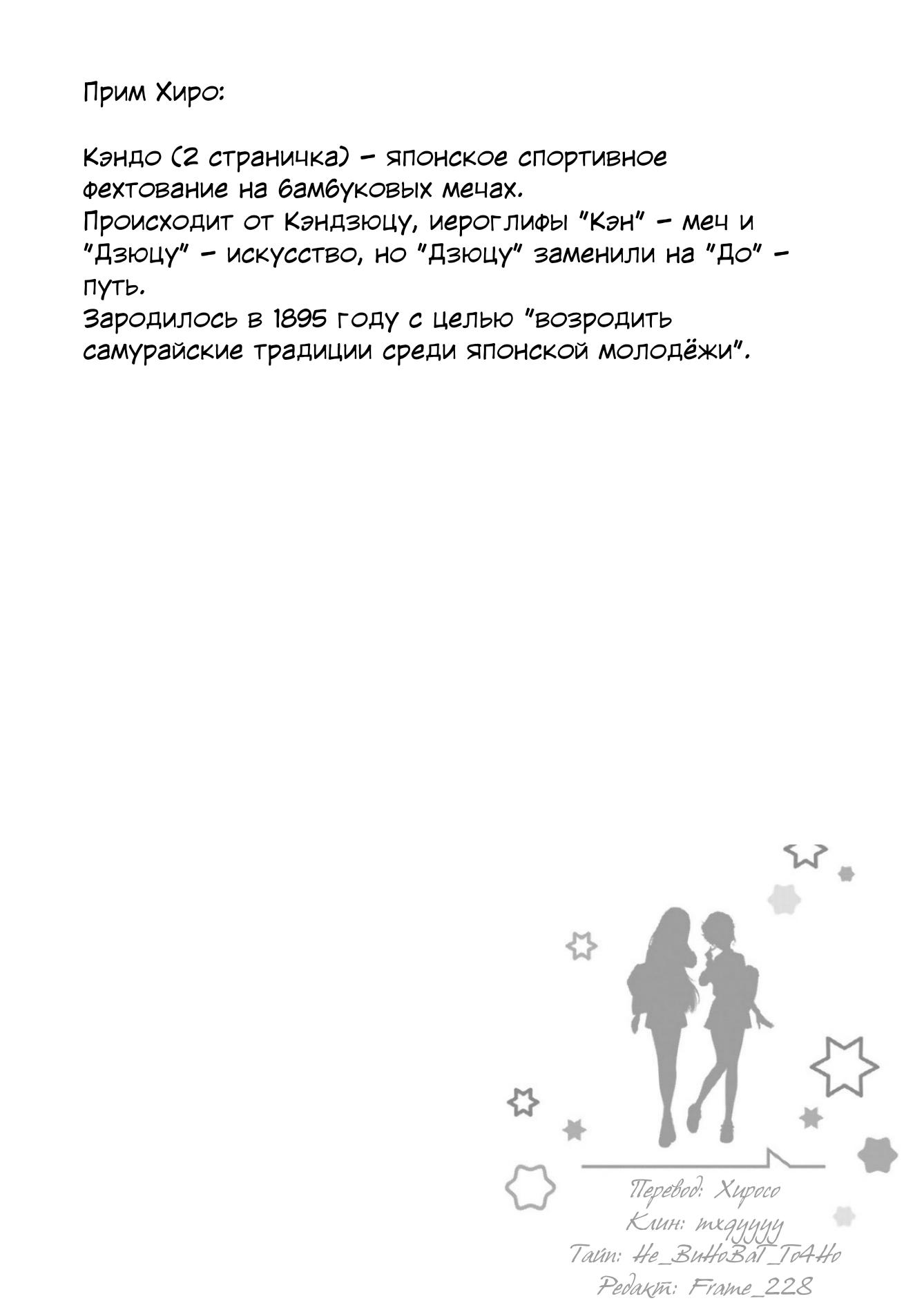 Манга Гяру не могут быть добры к отаку?! - Глава 26 Страница 18