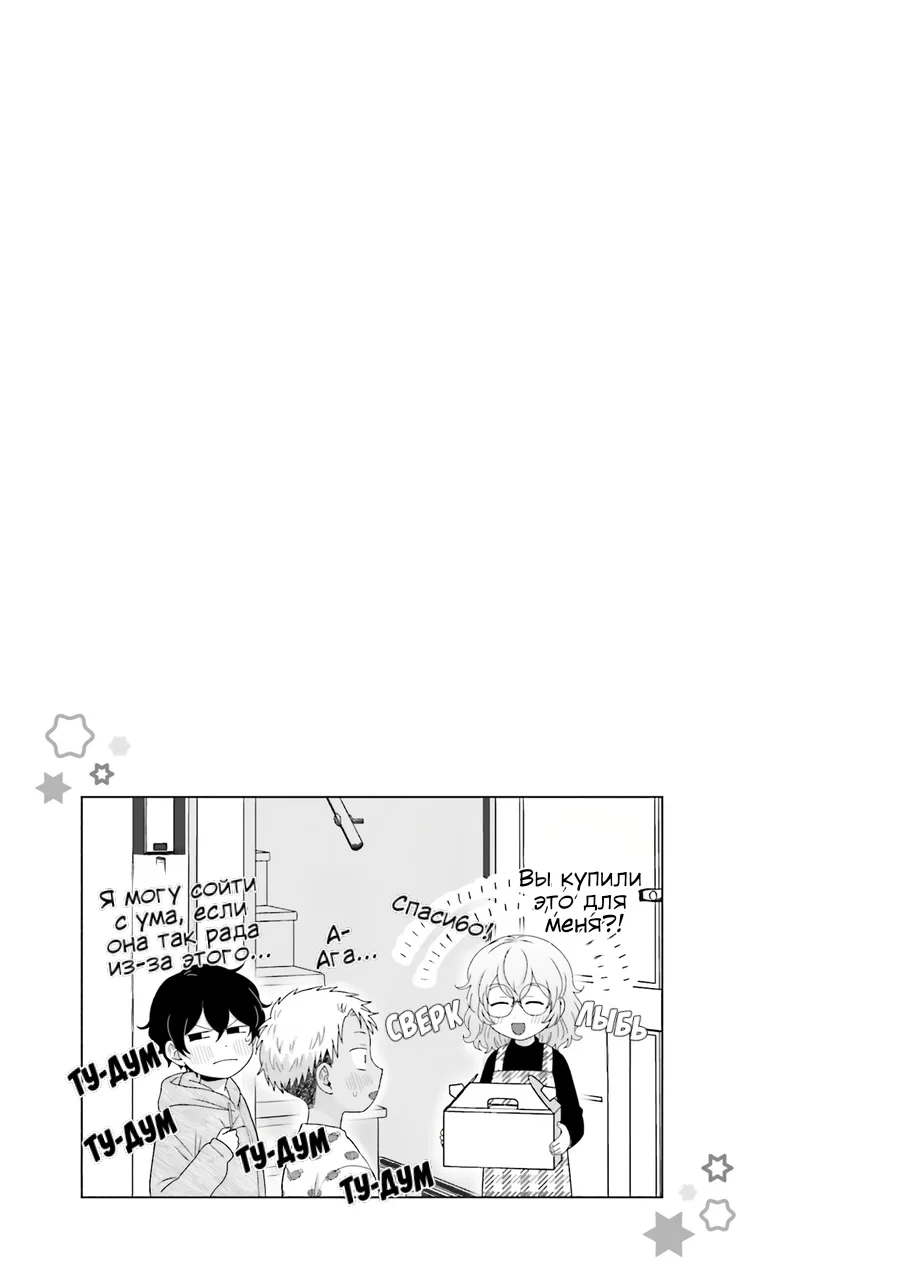 Манга Гяру не могут быть добры к отаку?! - Глава 41 Страница 17