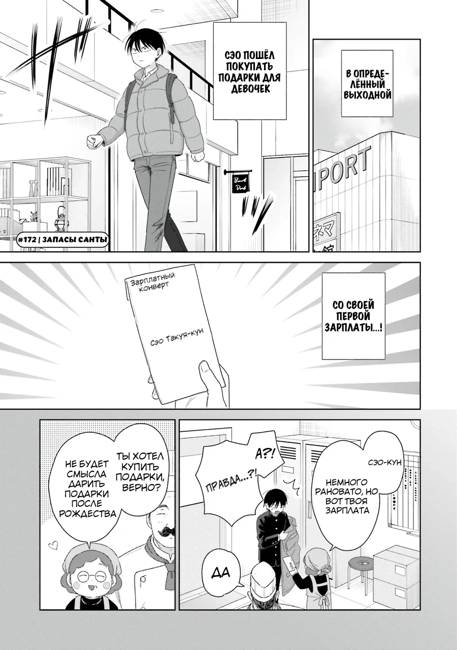 Манга Гяру не могут быть добры к отаку?! - Глава 41 Страница 13
