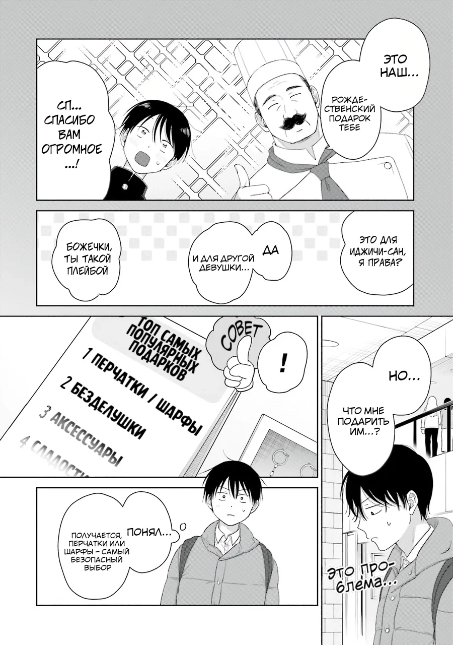 Манга Гяру не могут быть добры к отаку?! - Глава 41 Страница 14