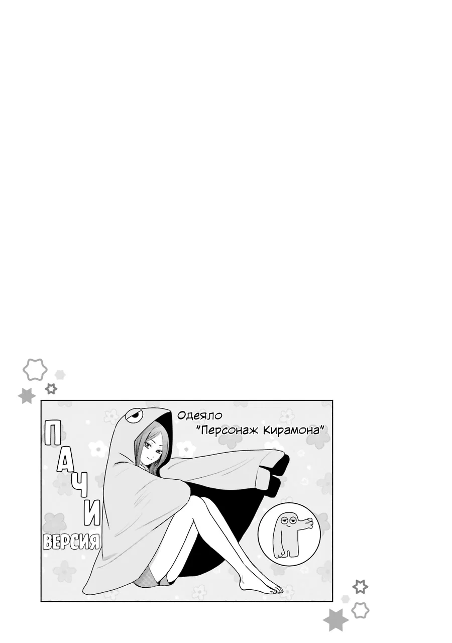 Манга Гяру не могут быть добры к отаку?! - Глава 40 Страница 17