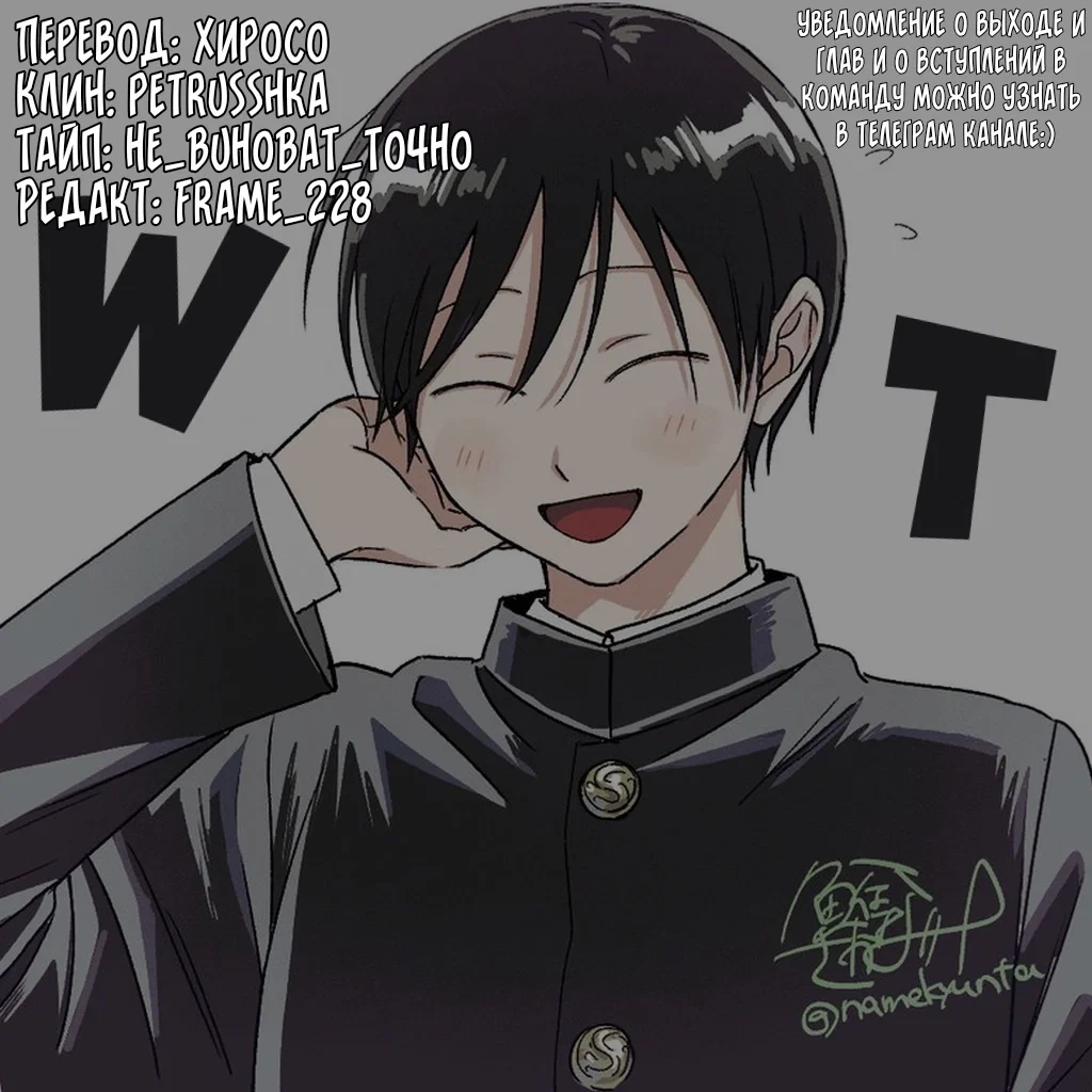 Манга Гяру не могут быть добры к отаку?! - Глава 40 Страница 18