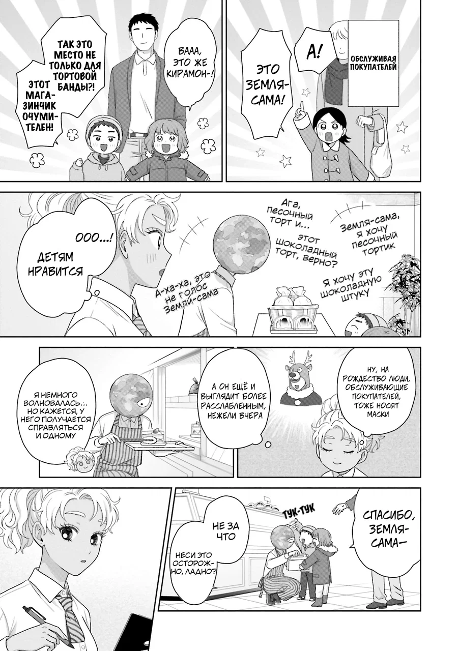 Манга Гяру не могут быть добры к отаку?! - Глава 40 Страница 7