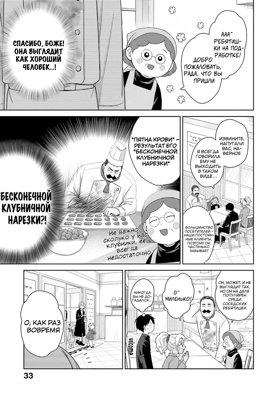 Манга Гяру не могут быть добры к отаку?! - Глава 39 Страница 3