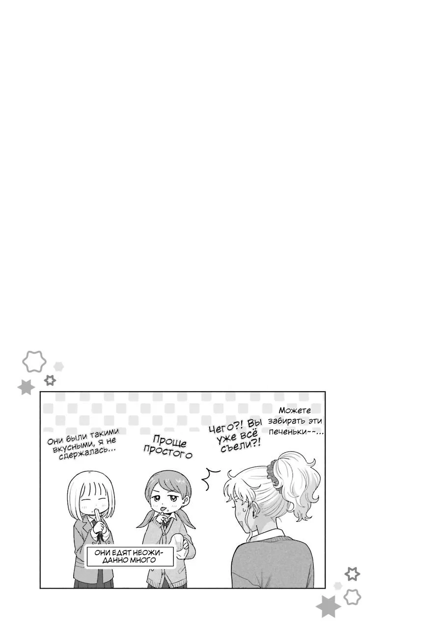 Манга Гяру не могут быть добры к отаку?! - Глава 39 Страница 17