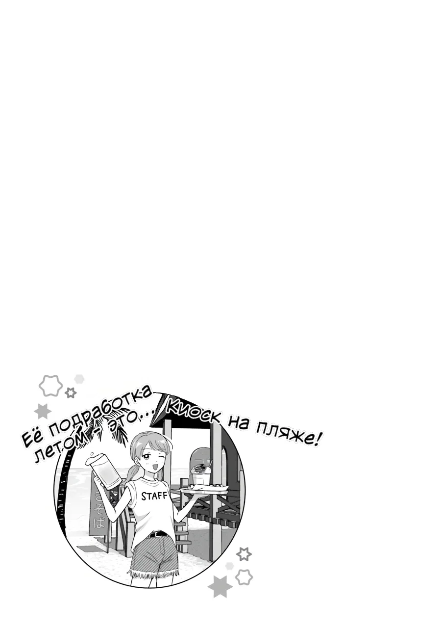 Манга Гяру не могут быть добры к отаку?! - Глава 38 Страница 29