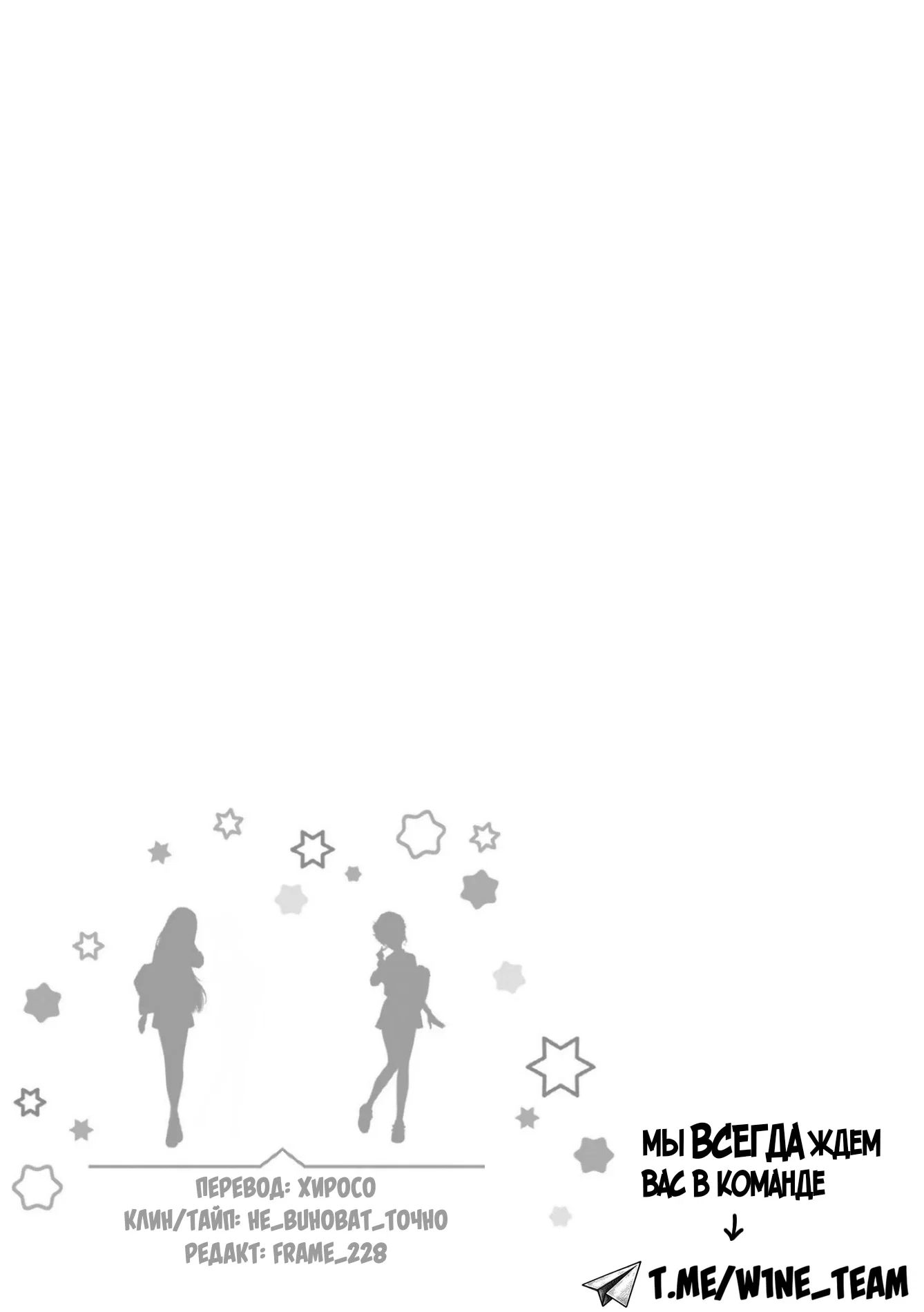 Манга Гяру не могут быть добры к отаку?! - Глава 38 Страница 30