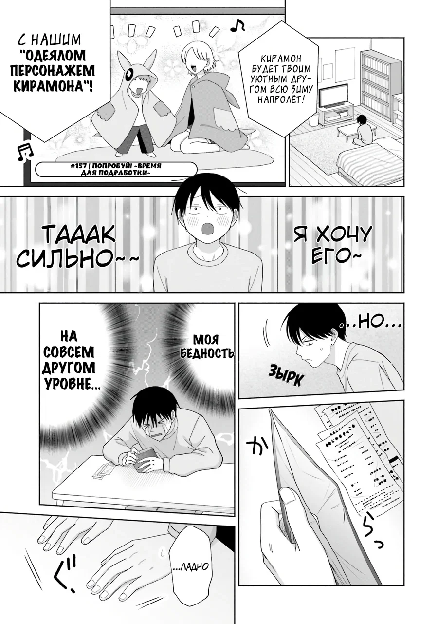 Манга Гяру не могут быть добры к отаку?! - Глава 38 Страница 13