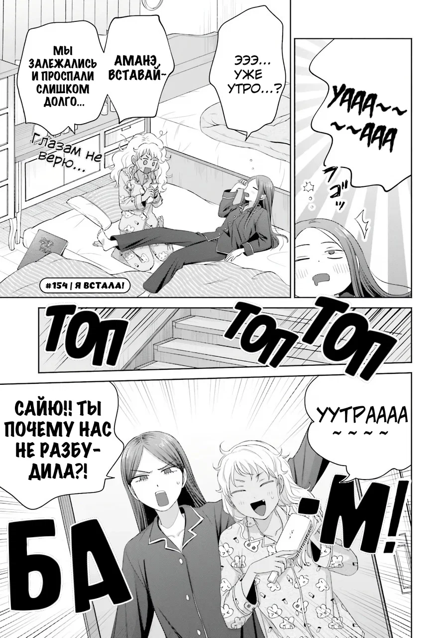 Манга Гяру не могут быть добры к отаку?! - Глава 37 Страница 13