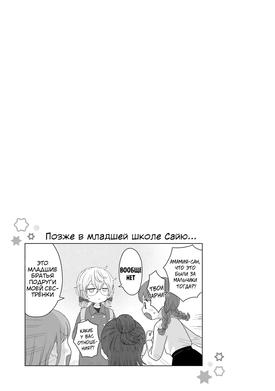 Манга Гяру не могут быть добры к отаку?! - Глава 37 Страница 17