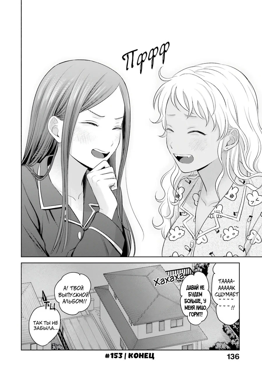 Манга Гяру не могут быть добры к отаку?! - Глава 37 Страница 12