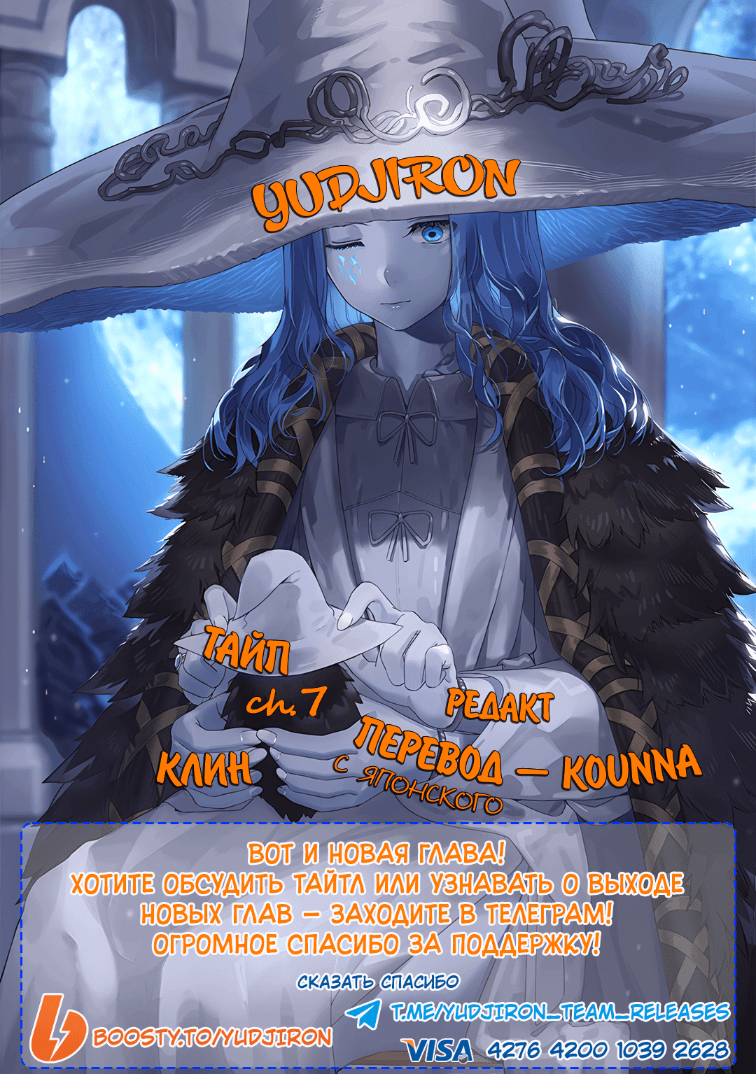 Манга Похоже, я, сам того не замечая, приударил за самой красивой девушкой в школе - Глава 7 Страница 35