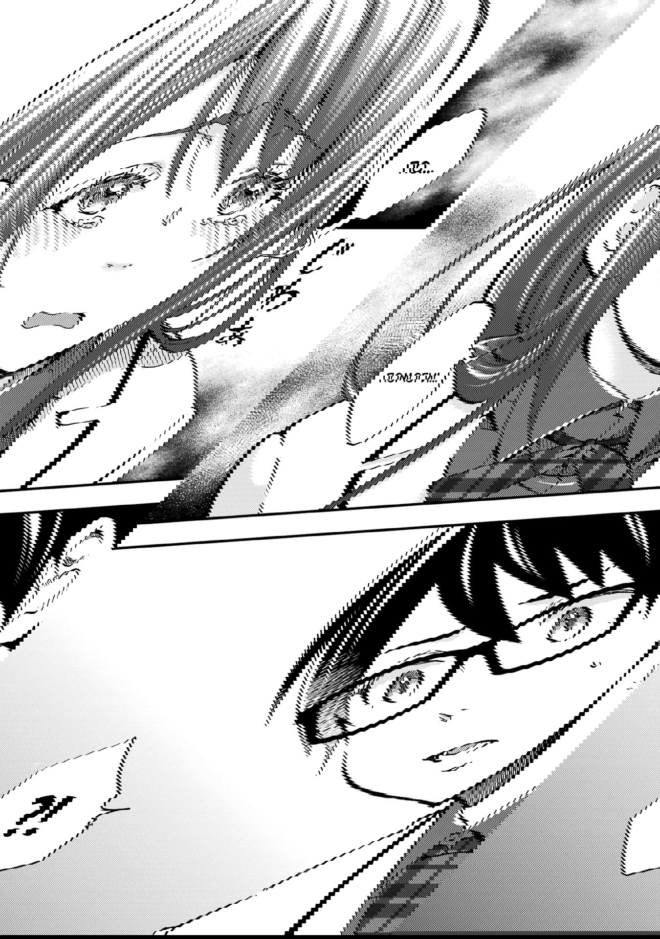 Манга Похоже, я, сам того не замечая, приударил за самой красивой девушкой в школе - Глава 7 Страница 4