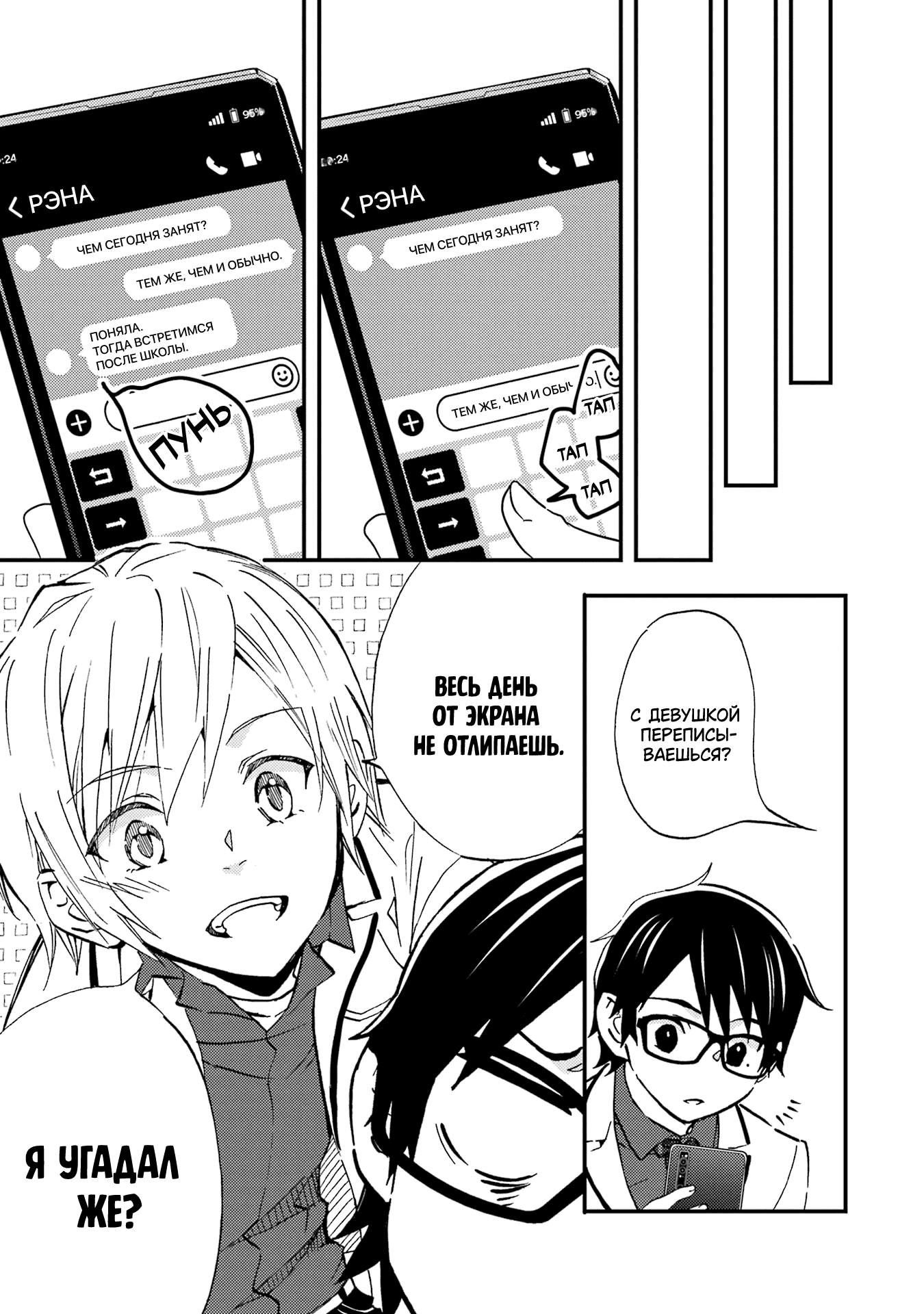 Манга Похоже, я, сам того не замечая, приударил за самой красивой девушкой в школе - Глава 7 Страница 15