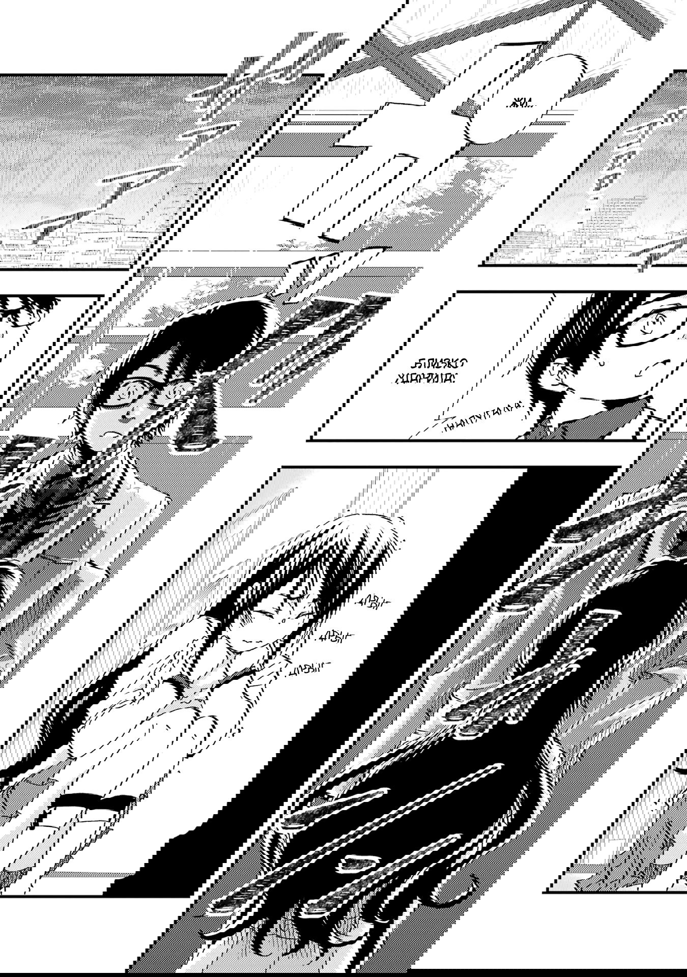 Манга Похоже, я, сам того не замечая, приударил за самой красивой девушкой в школе - Глава 7 Страница 24