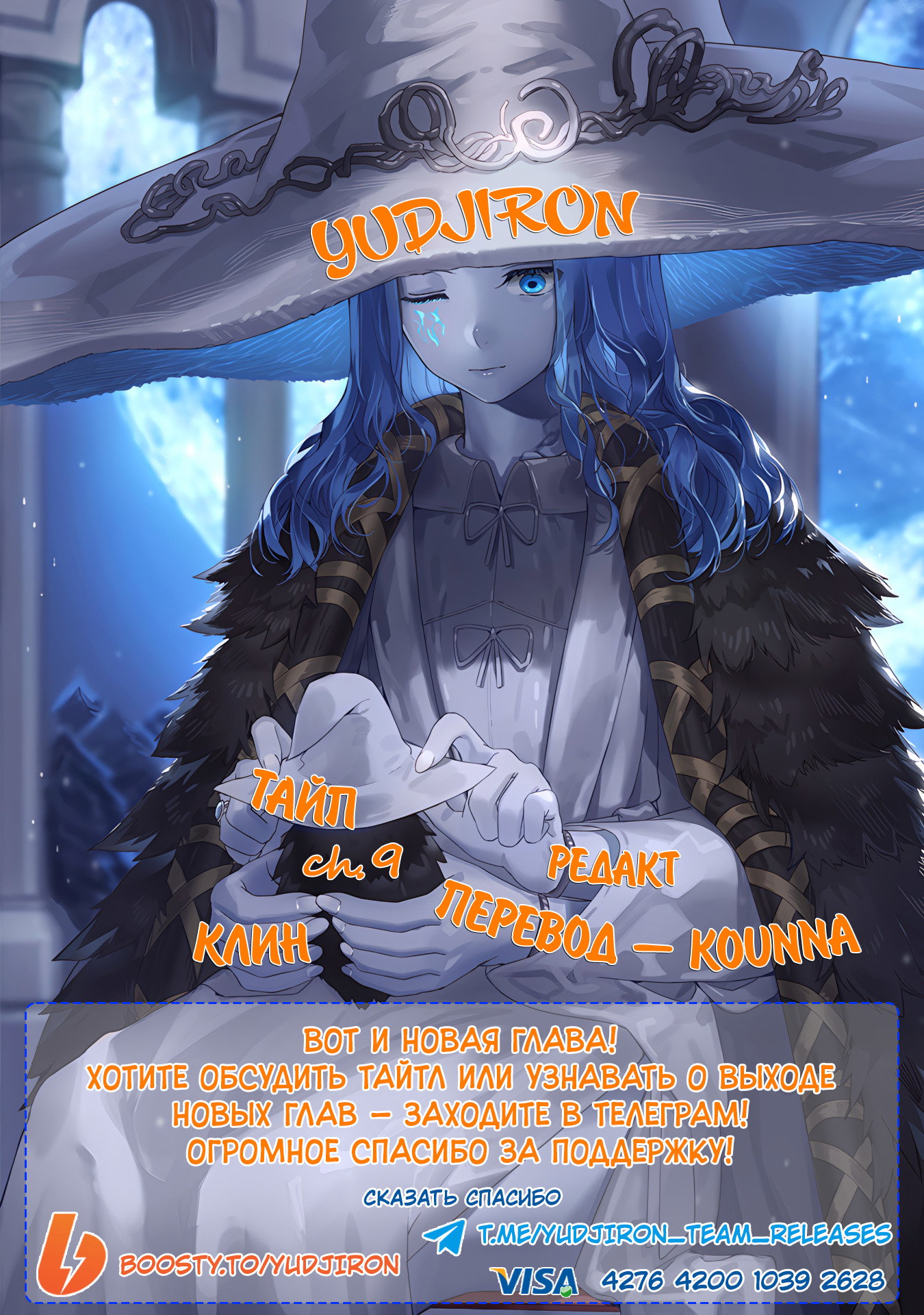 Манга Похоже, я, сам того не замечая, приударил за самой красивой девушкой в школе - Глава 9 Страница 34