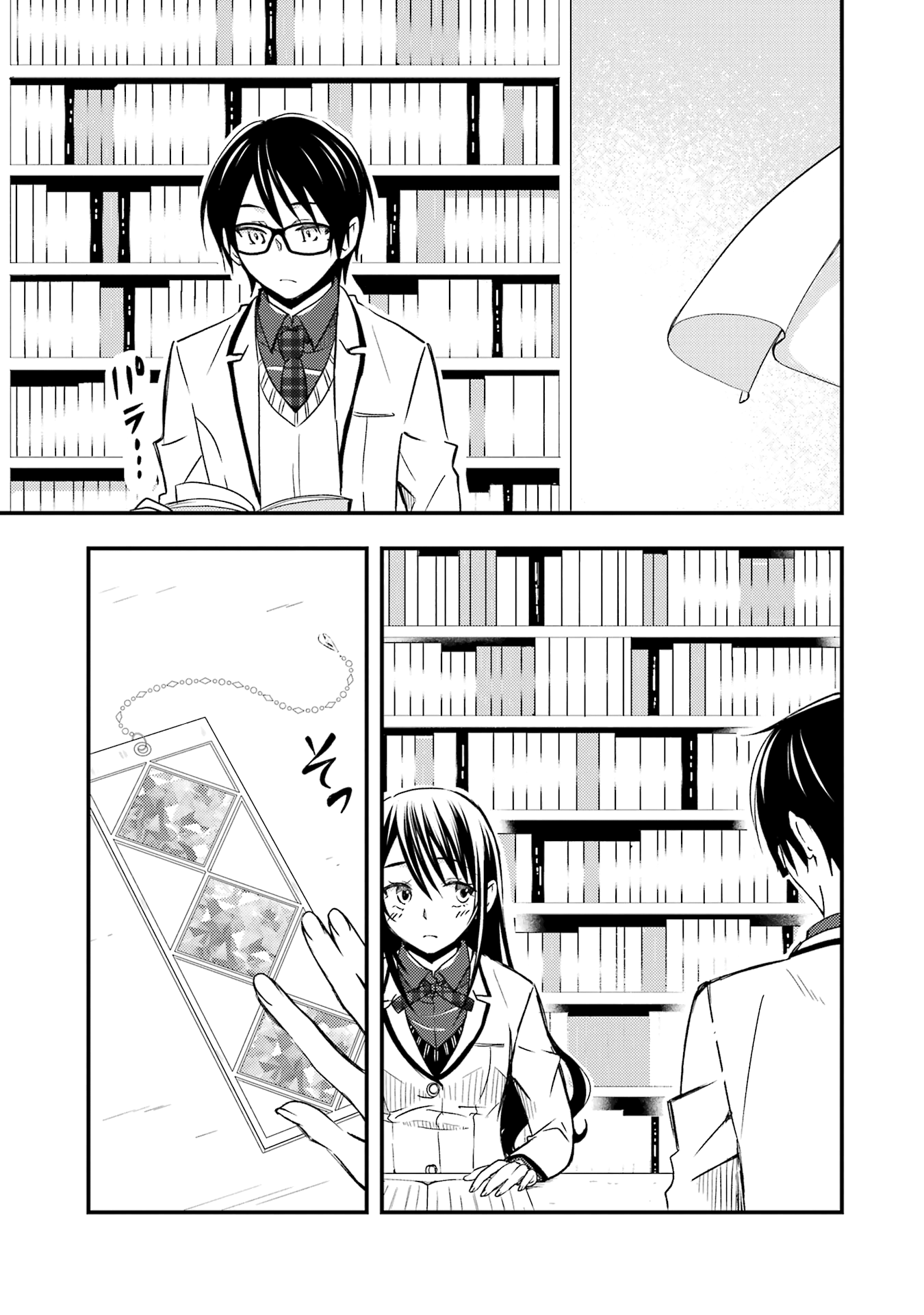 Манга Похоже, я, сам того не замечая, приударил за самой красивой девушкой в школе - Глава 10 Страница 7