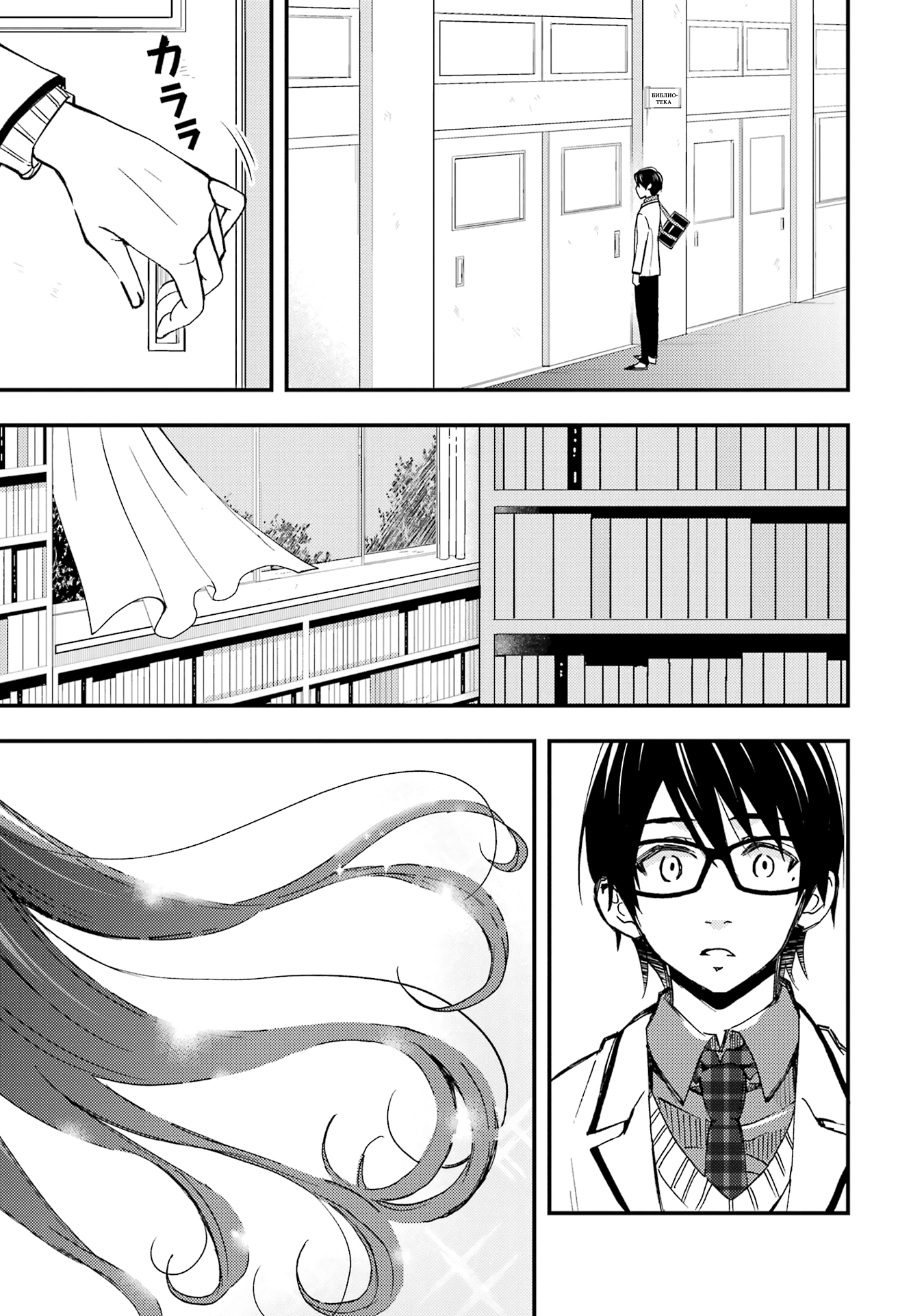 Манга Похоже, я, сам того не замечая, приударил за самой красивой девушкой в школе - Глава 10 Страница 1