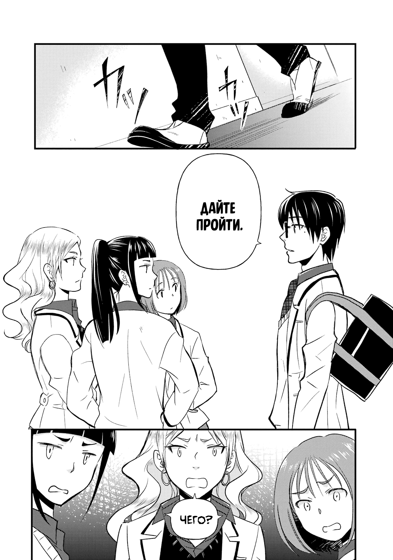 Манга Похоже, я, сам того не замечая, приударил за самой красивой девушкой в школе - Глава 11 Страница 16