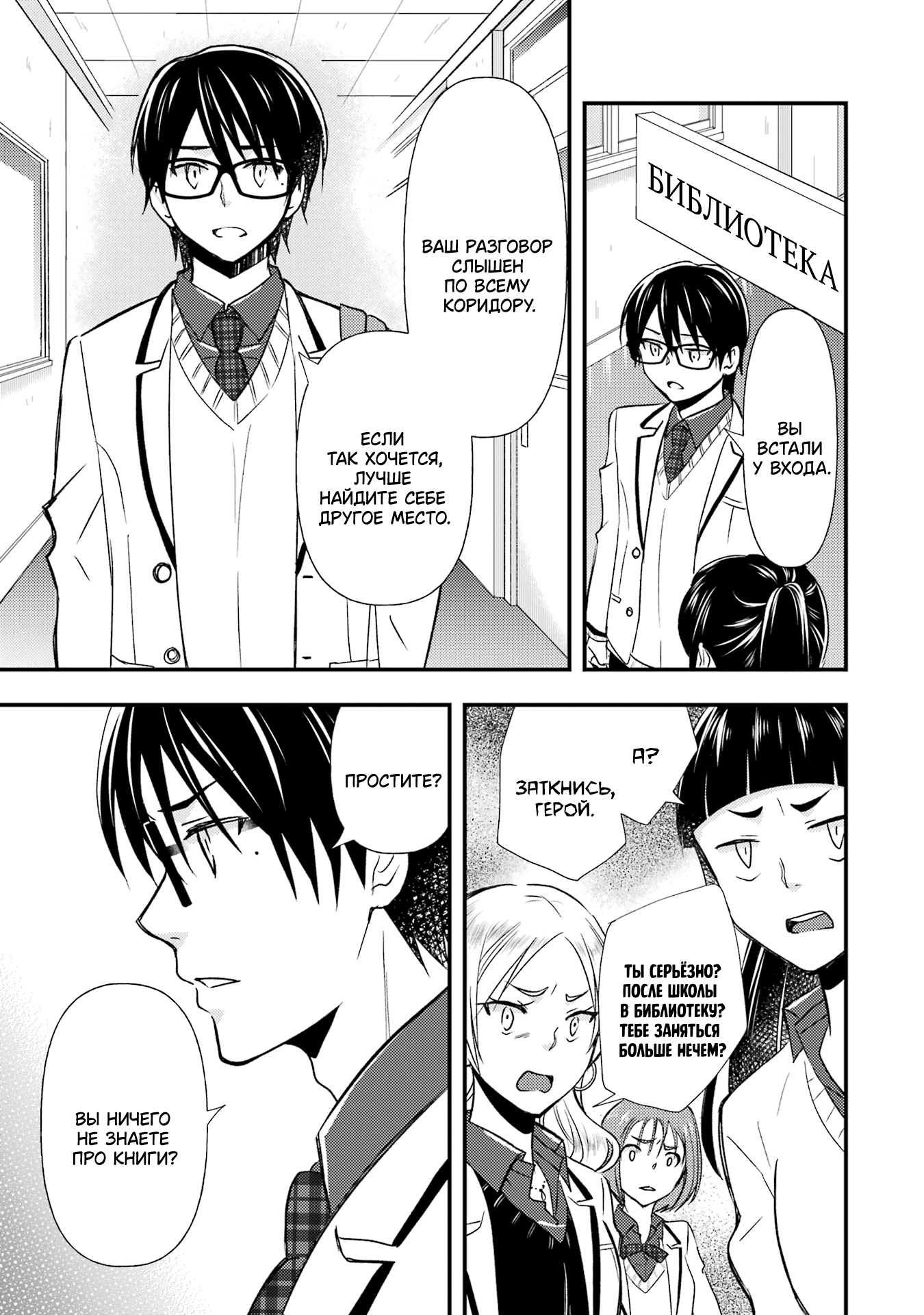 Манга Похоже, я, сам того не замечая, приударил за самой красивой девушкой в школе - Глава 11 Страница 17