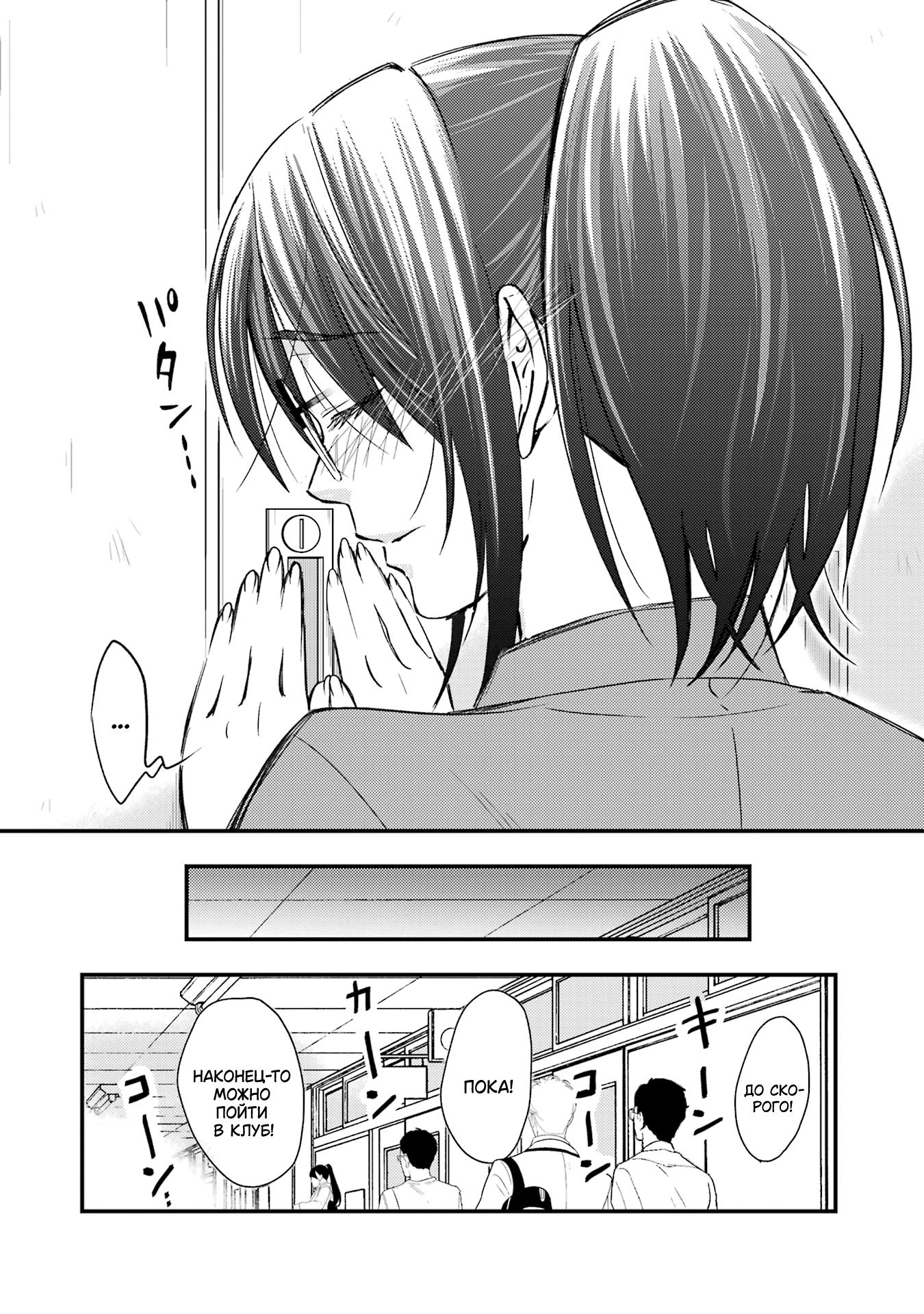 Манга Похоже, я, сам того не замечая, приударил за самой красивой девушкой в школе - Глава 11 Страница 12