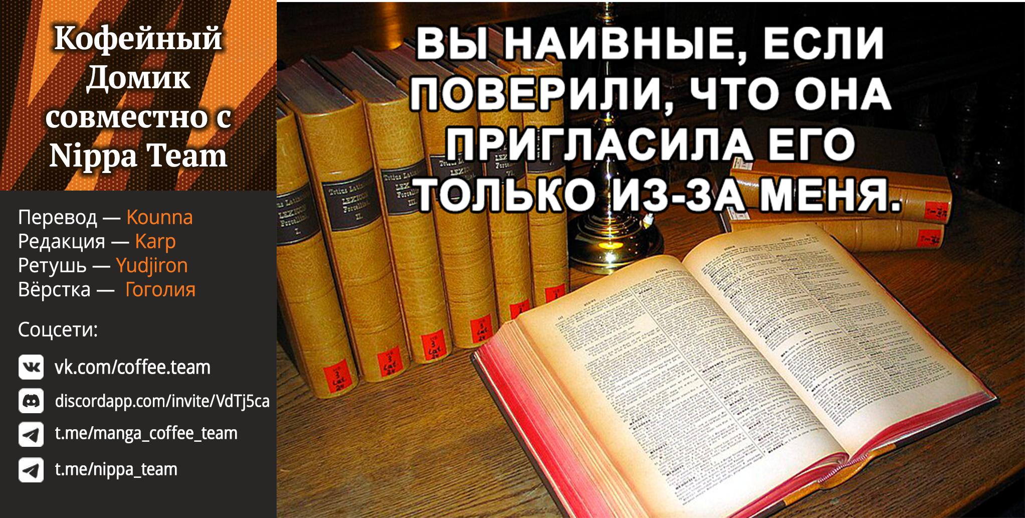 Манга Похоже, я, сам того не замечая, приударил за самой красивой девушкой в школе - Глава 5 Страница 28