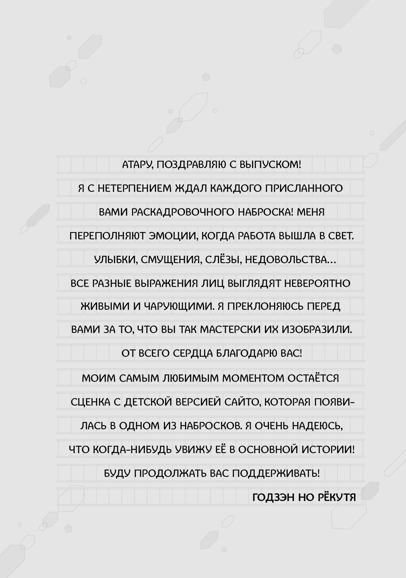Манга Похоже, я, сам того не замечая, приударил за самой красивой девушкой в школе - Глава 6 Страница 23