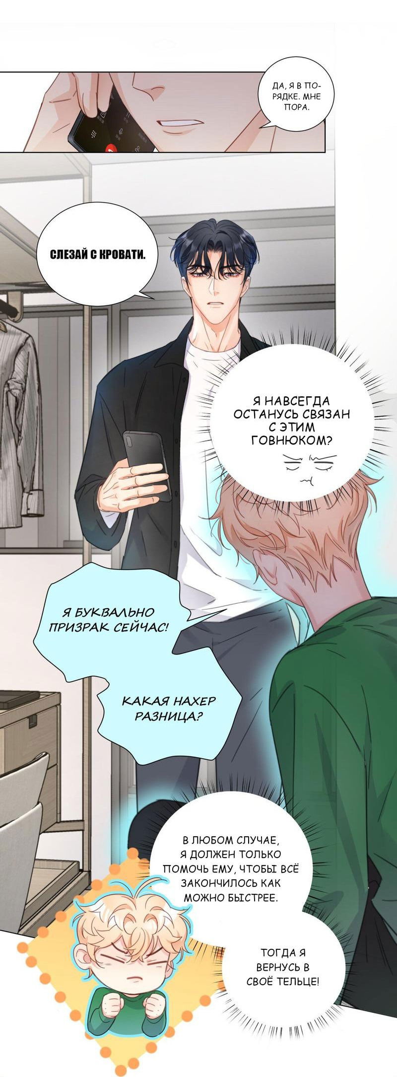 Манга Выиграй или умри - Глава 3 Страница 12