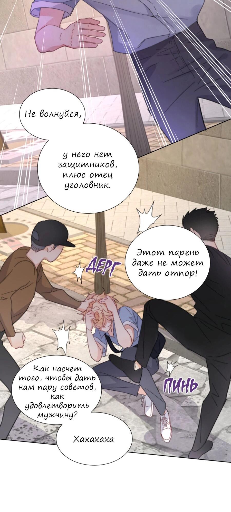 Манга Выиграй или умри - Глава 23 Страница 13