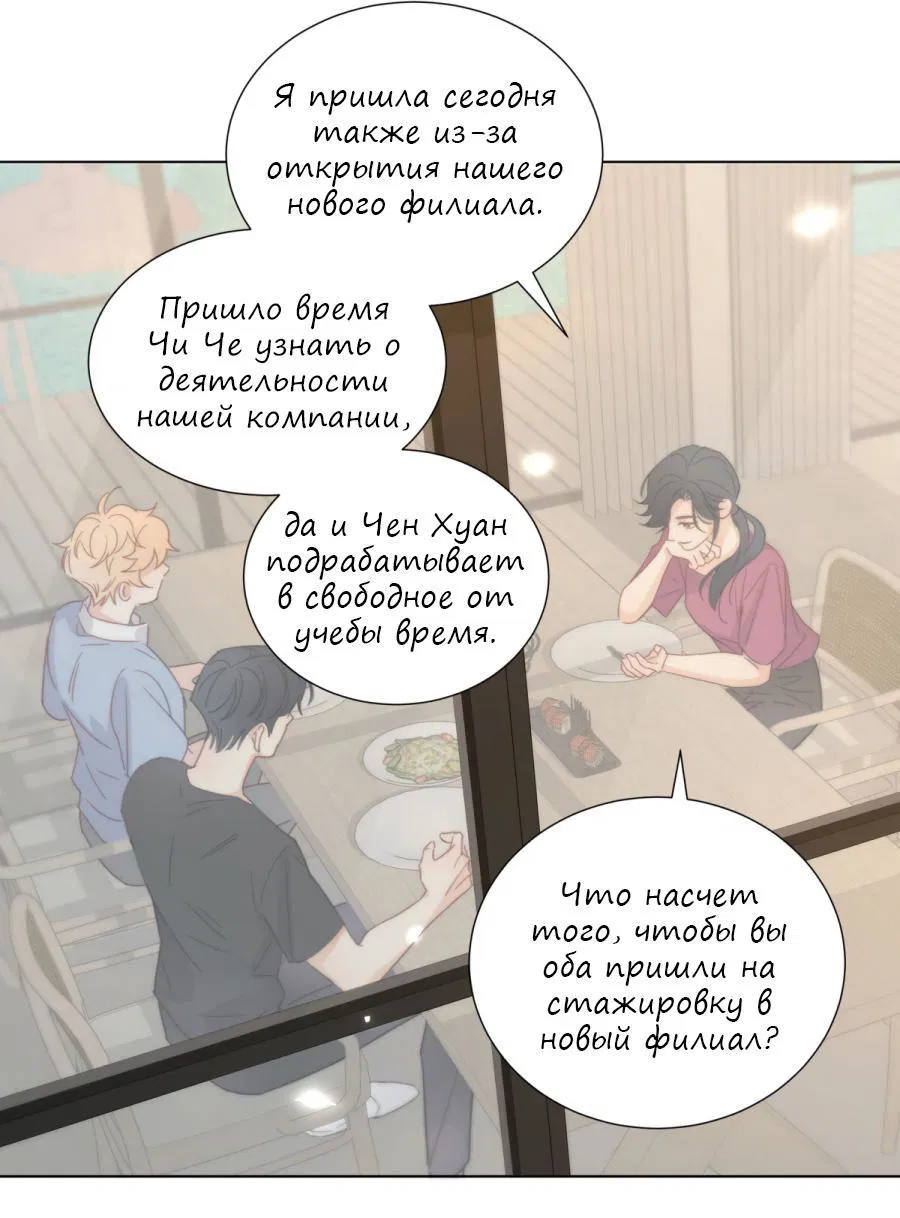 Манга Выиграй или умри - Глава 24 Страница 14